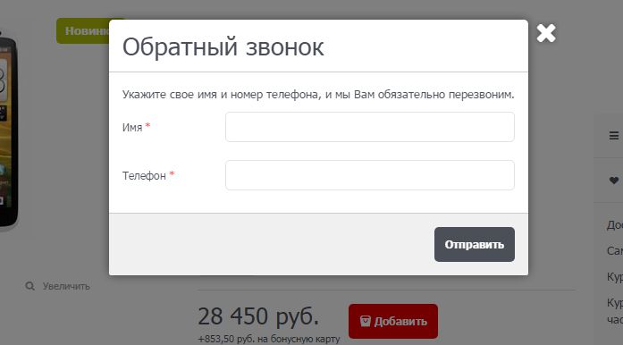 Собирайте базу контактов и превращайте их в покупателей - 8527
